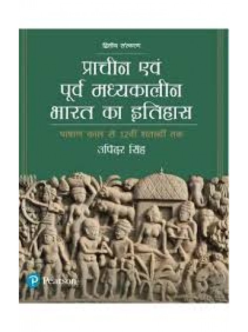 Prachin Ewm Purva Madhyakalin Bharat Ka Etihas: Pashan Kal Se 12vi Shatabdi Tak at Ashirawd Publication